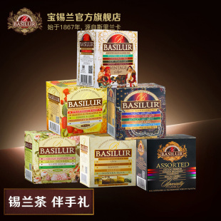 BASILUR宝锡兰斯里兰卡红茶 绿茶茶叶茶包锡兰红茶结婚伴手礼