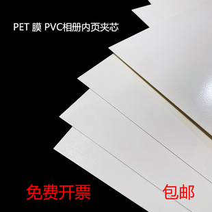 A3+双面胶pvc夹芯相册精装双面胶实心黑色透明胶白色影楼菜谱双面