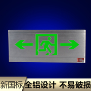 铝合金拉丝面板消防安全出口标志灯疏散指示灯暗装嵌入式指示牌