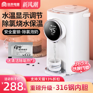 容声恒温烧水壶家用自动电热水壶保温一体316L钢热水瓶智能饮水机