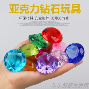 4CM亚克力塑料圆形大钻石幼儿园男女孩奖励礼物摆件儿童宝石玩具
