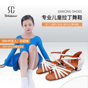 drh-601女童拉丁舞鞋儿童女孩，女童舞蹈鞋软底，练功中跟少儿
