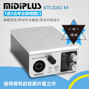 Midiplus studio m 台式电脑 笔记本 专业录音声卡 可娱乐直播