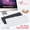 小袋鼠DS9818白色圆孔r超薄迷你笔记本台式工程键盘USB接口有线PS