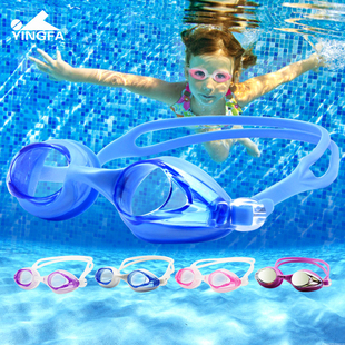 英发泳镜儿童男童女童学生防雾防水高清镀膜小孩游泳眼镜装备770