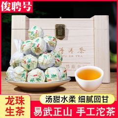 龙珠茶800g礼盒装易武普洱茶生茶