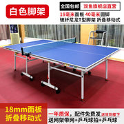 双鱼乒乓球桌标准室内球台家用家庭可折叠移动式兵乓球案子轻量款