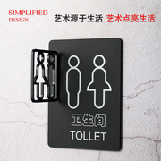 男女厕所标识标牌创意洗手间，标志牌门牌卫生间标示牌指示牌提