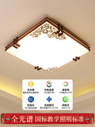 中式吸顶灯卧室客厅，中国风胡桃木复古茶室，餐厅新中式实木灯具