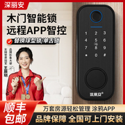 指纹锁家用遥控圆形呆锁室内门智能锁木门闭锁隐形门锁单舌密码锁