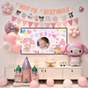 美乐蒂库洛米宝宝1周岁百天儿童生日布置场景装饰气球女孩背景墙