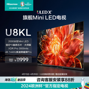 海信电视U8KL 75U8KL 75英寸 ULED X Mini LED2000分区电视85