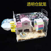 透明单层仓鼠宝宝亚克力笼子熊类鼠笼透明超大别墅用品玩具