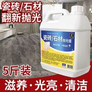 大理石材护理蜡地砖抛光蜡家用清洁专用大理石专用保养剂瓷砖抛光