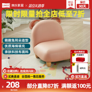 林氏木业单人沙发椅卧室房间小型沙发可爱靠背懒人椅子家具LH789