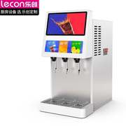乐创lecon可乐机制冷饮料机商用全自动三阀糖浆百事可乐现调机加