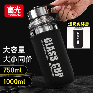 富光玻璃杯大容量透明水杯带盖过滤男耐热茶杯单层便携杯子1000ml