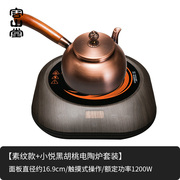 容山堂电器侧把紫铜手工铜壶煮茶壶泡茶壶加厚中式家用电陶炉套装