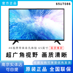 AOC 65U7086 65寸/4K超高清/内置音箱/智能投屏电视机显示器 50I3