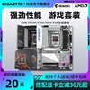 技嘉amd7500f7600x7800x3d搭b650m魔鹰小雕电竞雕主板cpu套装