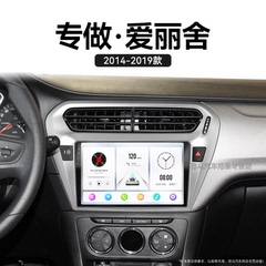 适用14-19老款雪铁龙爱丽舍carplay改装智能车机中控显示大屏导航