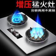 珍厨好太太燃气灶双灶家用煤气灶嵌入式天然气灶具台式液化气猛火
