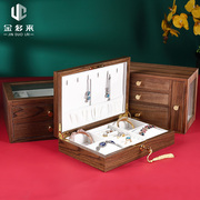 首饰收纳盒大容量手表珠宝耳钉项链戒指手饰品古风高档实木质盒子