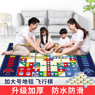 大富翁飞行棋二合一地毯版儿童，地垫玩具成人亲子，游戏小学生超大号