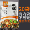 香辣口味田螺唆螺炒嗦螺螺蛳500g20包酒店饭店半成品袋装加热即食