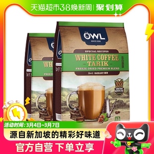 进口马来西亚OWL猫头鹰3合1速溶白咖啡粉榛果味饮品30杯1200g