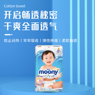 moony尤妮佳纸尿裤L54片 日本进口尤尼佳大码大号宝宝婴儿尿不湿