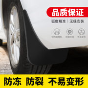 上海大众途安12/13/14年2013/2012汽车挡泥板专用挡泥皮 配件