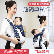 婴儿传统四爪双肩背带，宝宝前抱后背式背袋小孩，多功能轻便透气背巾