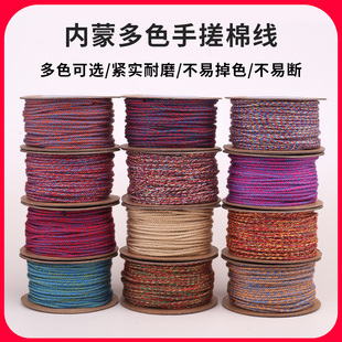 藏式文玩手搓棉线星月菩提专用线手串绳手链，绳子棉绳编织串珠手工