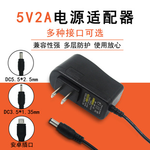 5V2A ip camera无线wifi网络摄像头电源适配器5V2A监控充电线小头