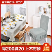 桌布2024家用布艺台布套装茶几布餐桌(布餐桌)垫椅子，套罩家居现代遮丑