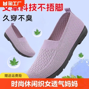 足力健2024女鞋，老北京布鞋，透气防滑软底舒适妈妈鞋