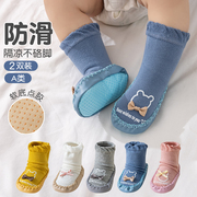 婴儿学步鞋春秋季新生宝宝地板袜0-6月儿童室内防滑隔凉软底加厚