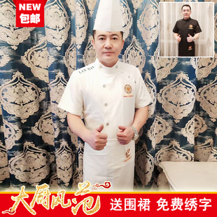 中国风厨师服短袖酒店，厨师长七分袖夏季行政，总厨评委服总厨男工装