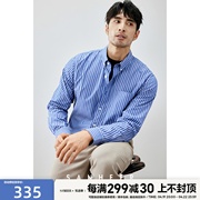 高端日本进口长绒棉面料 百搭蓝白色织条纹 男士长袖衬衣  DAH427