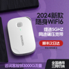 2024随身WiFi6移动无线网络上网卡wi-fi无限纯流量便携式携带4g宽带wilf5g适用华为小米