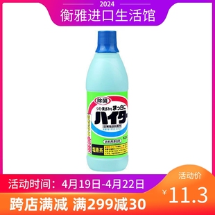 日本进口花王衣服漂白剂纯白色，衣物漂白还原去渍去黄增白600ml