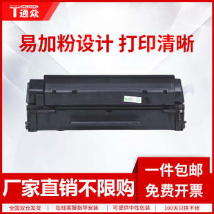 通众适用惠普c3906a硒鼓hp5l6l31003150打印机墨盒，hp06f佳能fx-3易加粉fax-l200l300l360l380硒鼓