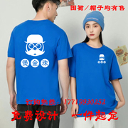 定制煲金珠红糖珍珠奶茶店宝蓝色纯棉短袖T恤印logo工作服广告衫