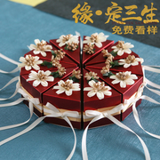 缘定三生抖音中式红色蛋糕喜糖，盒子2024新网红创意结婚中国风包装