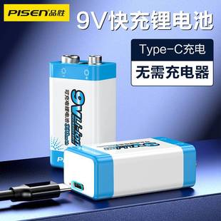 品胜9V充电锂电池带Type-C供电万用表测体温仪器仪表吉他9号伏6f22方块USB锂电池大容量方块电池套装