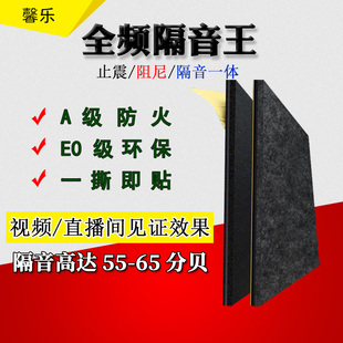 隔音棉墙体汽车降噪止震板三合一隔音板ktv专用隔音神器室内自粘