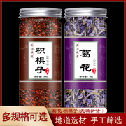 枳椇子葛花茶葛根花茶，非解酒神器，醒酒药千杯不醉特级野生罐装