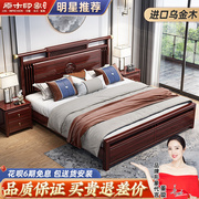 床实木约乌金木双人床主卧1.5米1.8原木新中式，高箱储物木床
