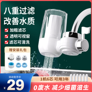 水龙头净水器家用前置过滤器，厨房自来水净化器除氯除杂超滤净水器